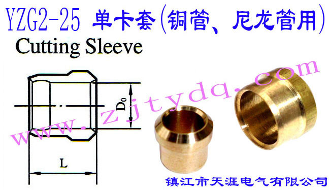 YZG2-25 ο(~)Thin Wall Pipe Bush
